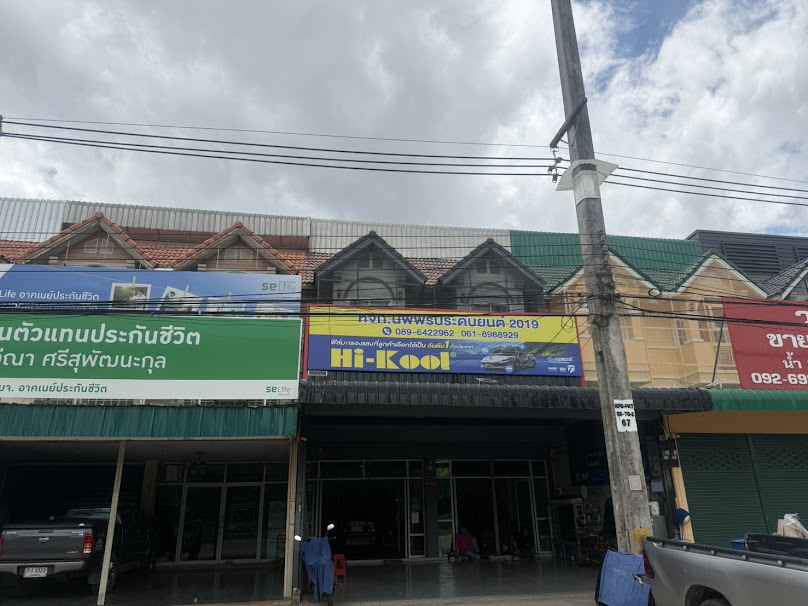 เจ้ไก่ร้านเปลี่ยนยางปัดน้ำฝน - 2