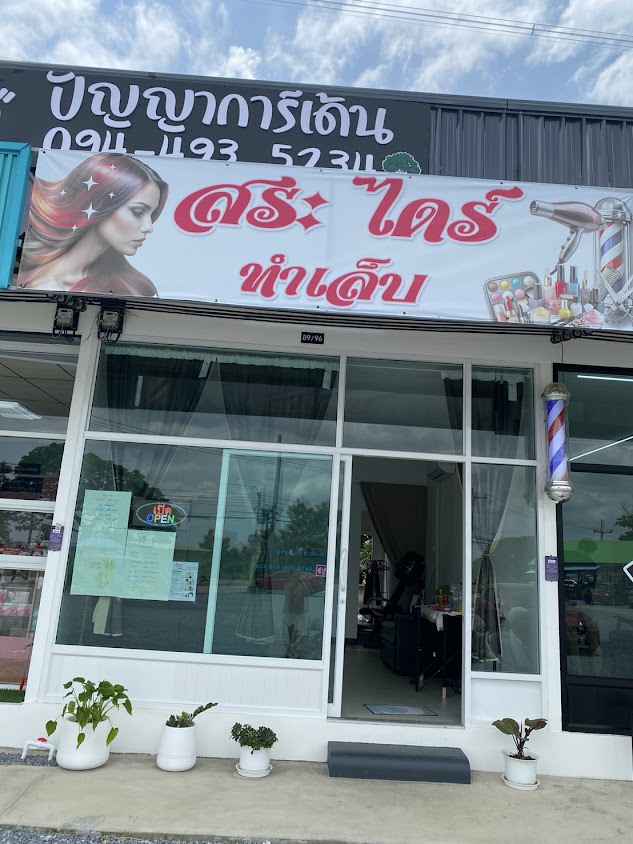 เจ๊ดาซาลอน - 2