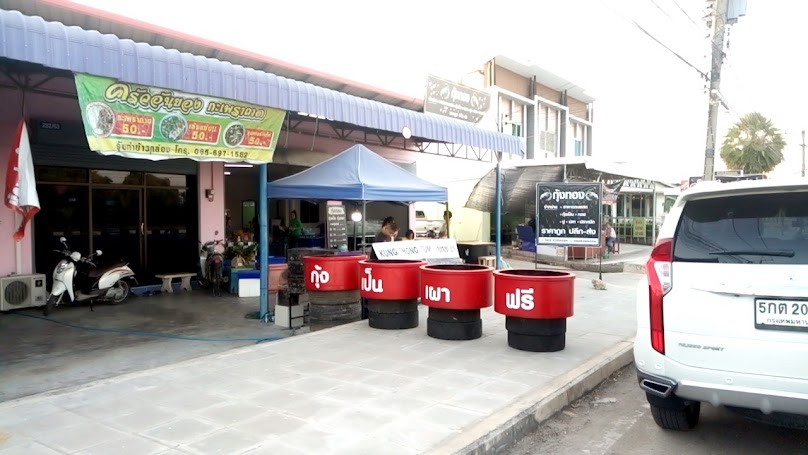 เจ๋งแอร์2 - 2