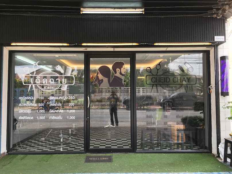 เฉิดฉาย ร้านทำผม หญิง/ชาย Cheid Chay - 2