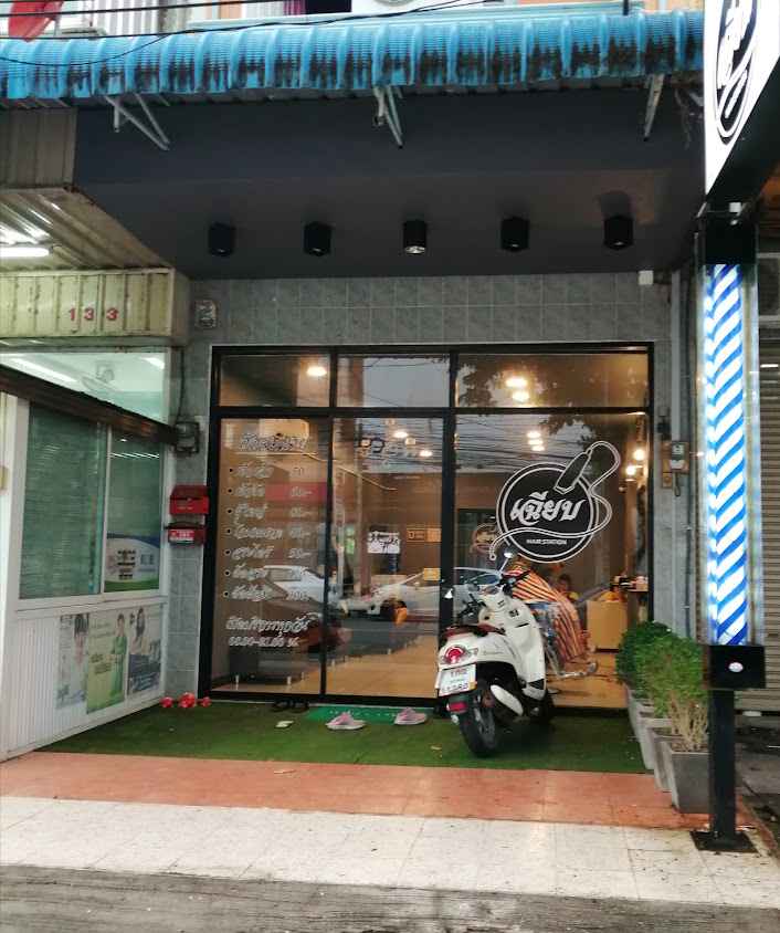 เฉียบ​ HAIR​ Station - 2