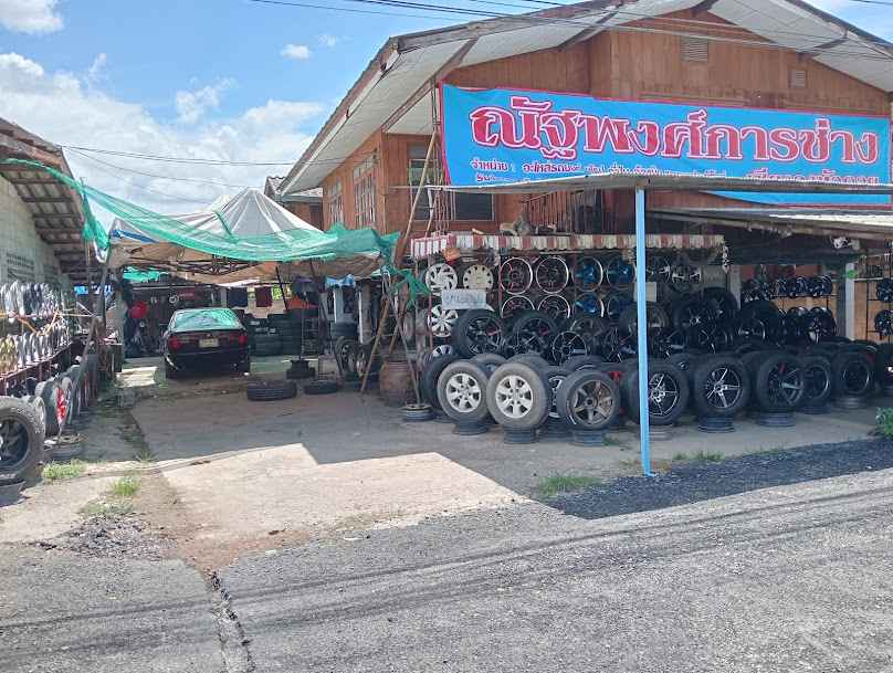 เชียงกง​หัว​ดอย​ - 3