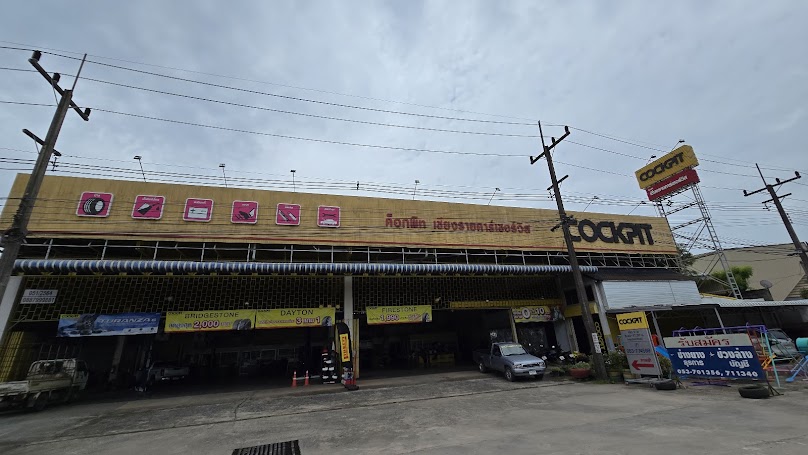 เชียงรายคาร์เซอร์วิส