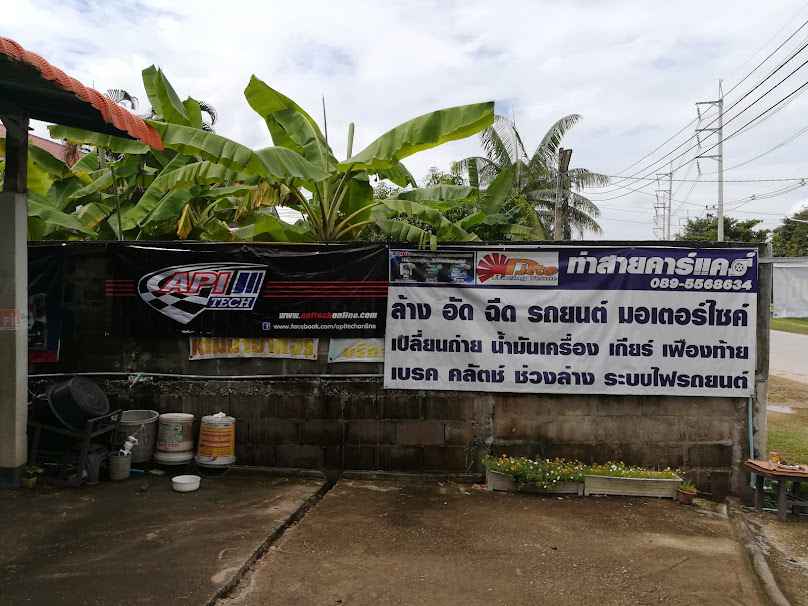 เชียงรายคาร์เซอร์วิส - 4