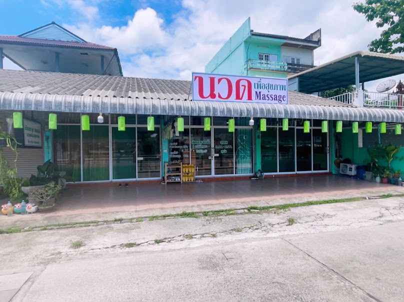 เชียงรายสเตชั่นนวดเพื่อสุขภาพ Chiangrai station massage - 2