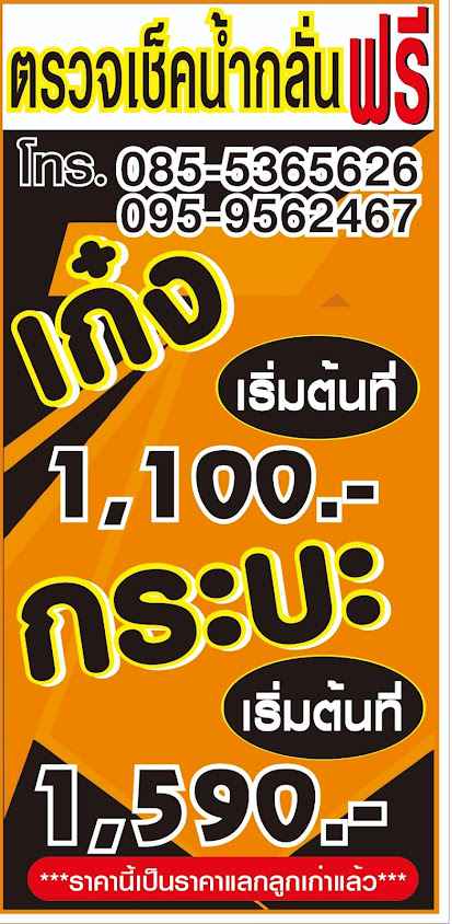 เชียงรายแบตเตอรี่ หัวฝาย - 3