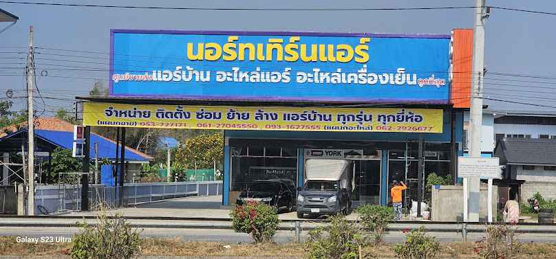เชียงรายแอร์ - 1