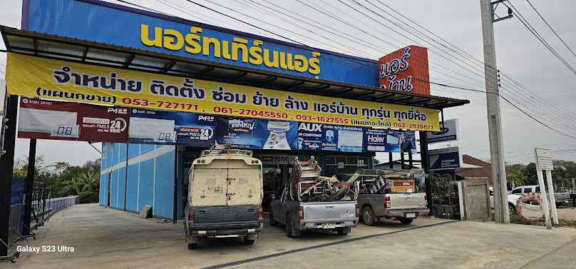 เชียงรายแอร์ - 4