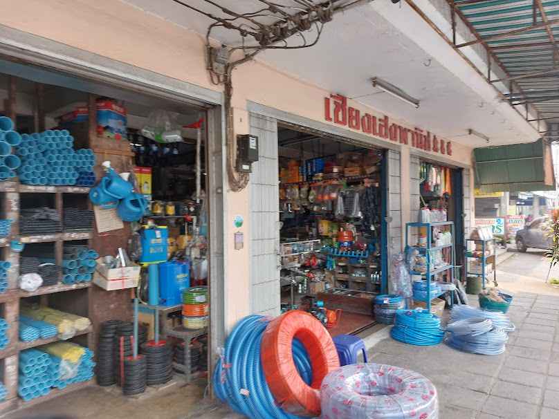 เชียงเฮงพานิช - 2
