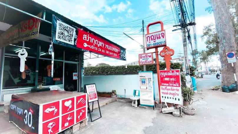เชียงใหม่กุญแจ (สง่ากุญแจ หนองหอย )