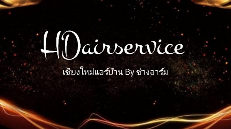 เชียงใหม่แอร์บ้าน by ช่างอาร์ม - 1