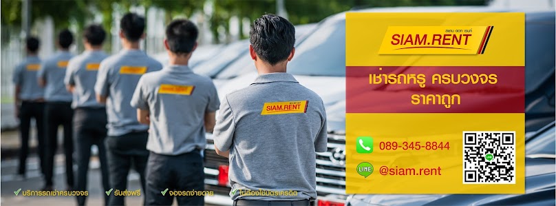 เช่ารถตู้ รถเล็กอีโค่คาร์ รถ7ที่นั่ง เชียงใหม่ - Siam Auto Rent - 2