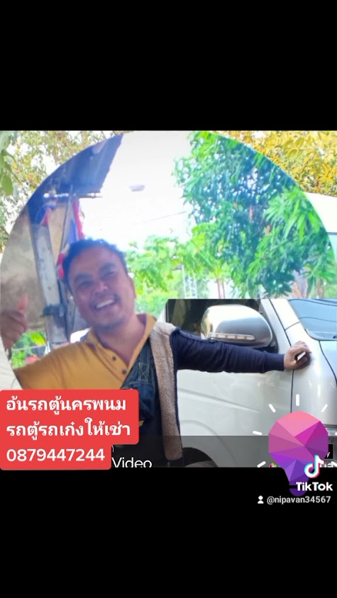 เช่ารถตู้ เช่ารถตู้ลาว รถตู้นครพนม รถตู้สกลนคร รถตู้มุกดาหาร รถตู้เช่าอุดรธานี - 2