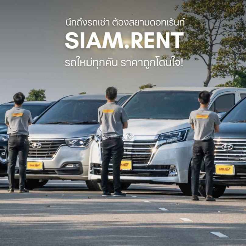 เช่ารถภูเก็ตขับเอง รายวัน/รายเดือน – Siam.Rent - 2