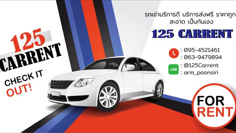 เช่ารถเชียงใหม่ North City Car Rent - 4