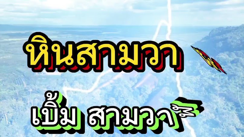 เช่าเหมารถตู้สกลนคร - 3