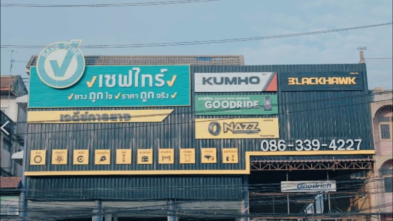 เซฟไทร์ พระสมุทรเจดีย์ เจดีย์การยาง - 4