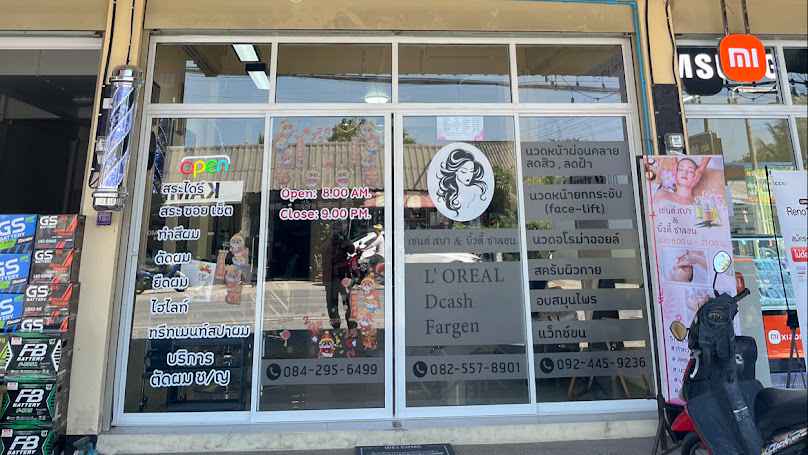 เซ็นต์สปา บิวตี้ซาลอน ร้านทำผม
