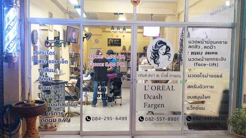 เซ็นต์สปา บิวตี้ซาลอน ร้านทำผม - 3