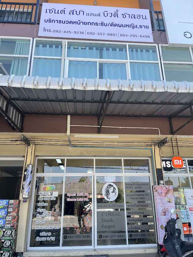 เซ็นต์สปา บิวตี้ซาลอน ร้านทำผม - 4