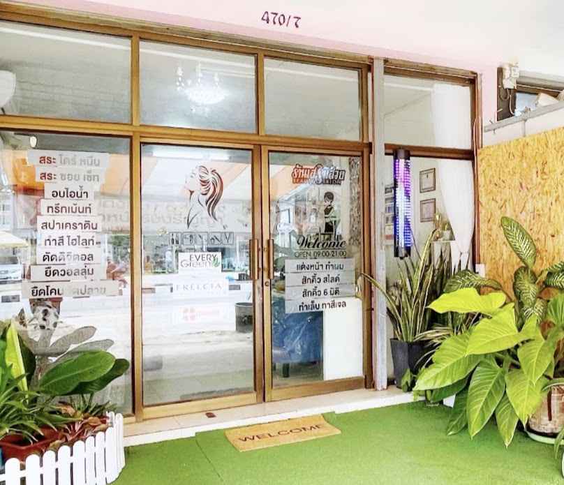 เฌอเนส บิวตี้ (Schönes Brows & Beauty) - 2