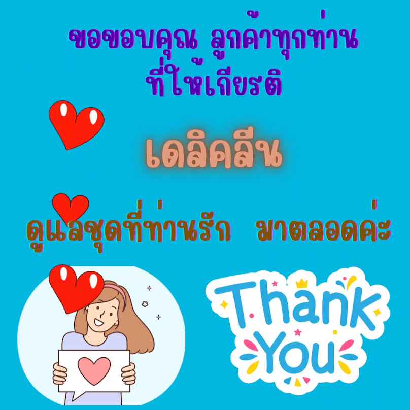 เดลิคลีน Daily Klean - 3