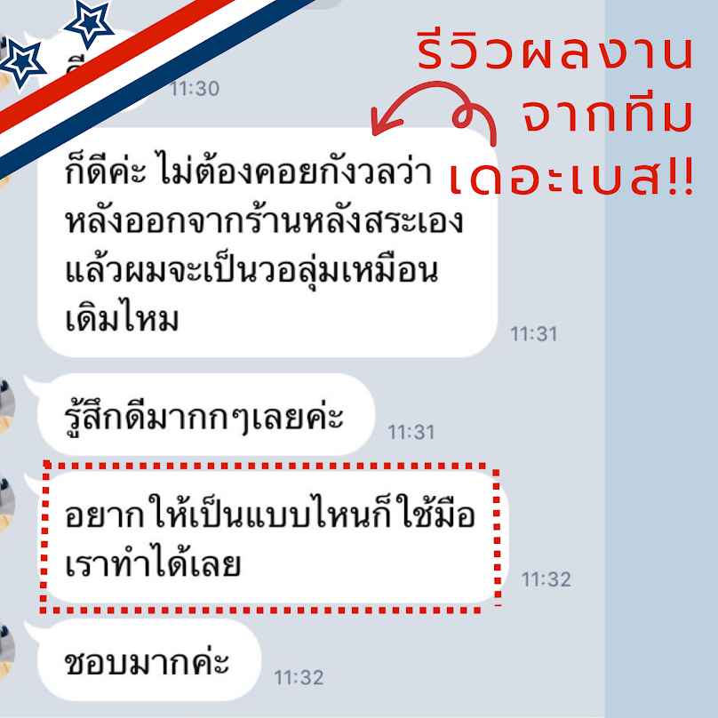 เดอะเบสซาลอน - 4