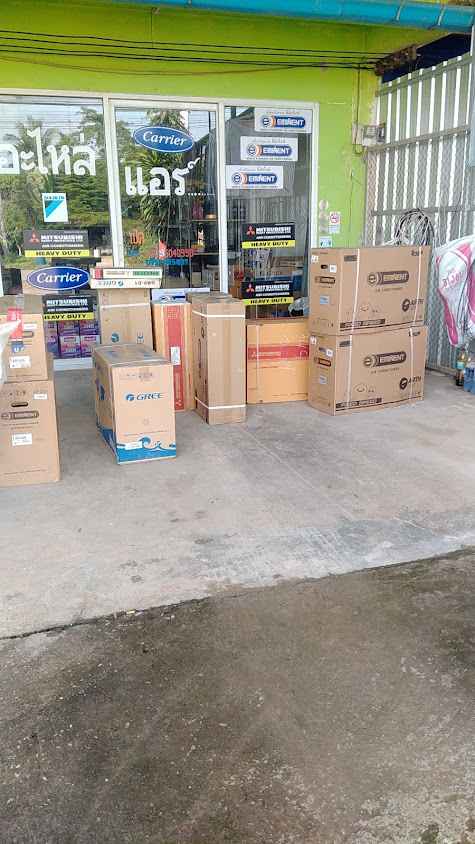 เด็กน้อยแอร์&เซอร์วิส​ - 3