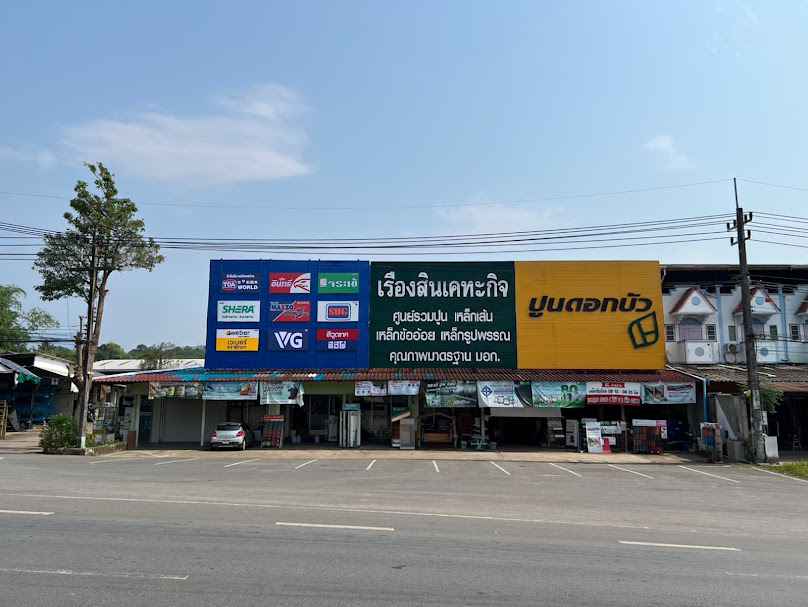 เตชิกรุ๊ป - 3