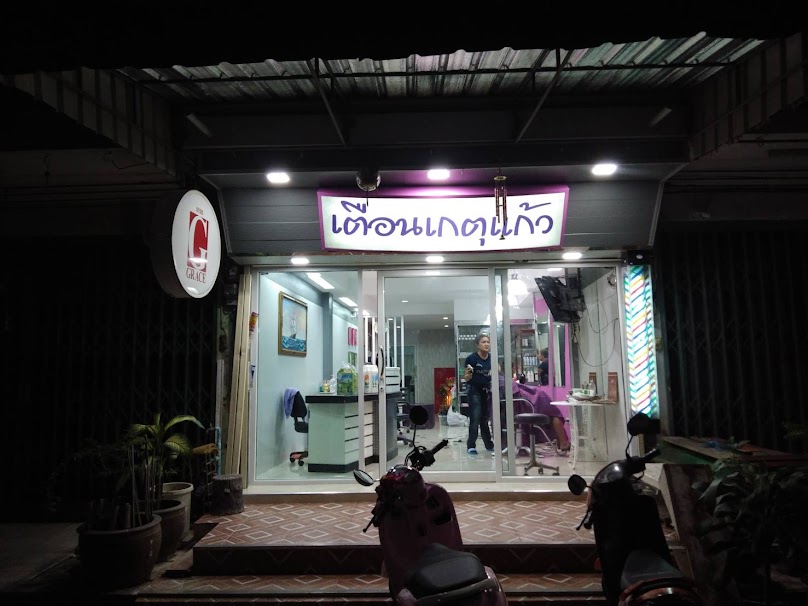 เตือนบิวตี้ - 3