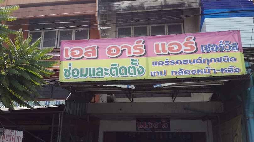 เทคนิคแอร์ บายพาส - 3