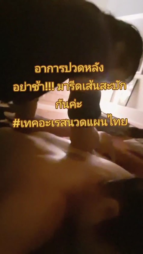 Take a rest Thai massage - 3
