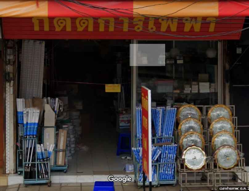เทพนิมิตรการไฟฟ้า - 2