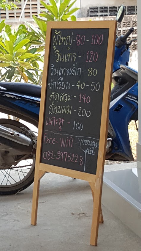 เทพวินเทจสมอแข - 2