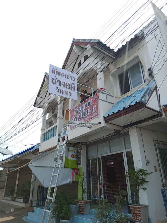 เทพวินเทจสมอแข - 4