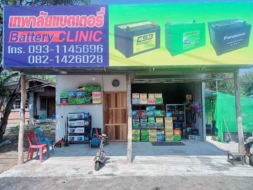 เทพาลัยแบตเตอรี่ - 2