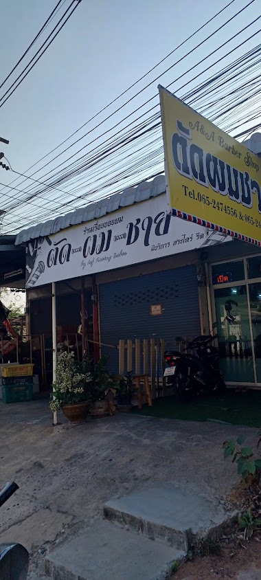 เทสดี ร้านตัดผมชาย เทสดี ร้อยเอ็ด - 2
