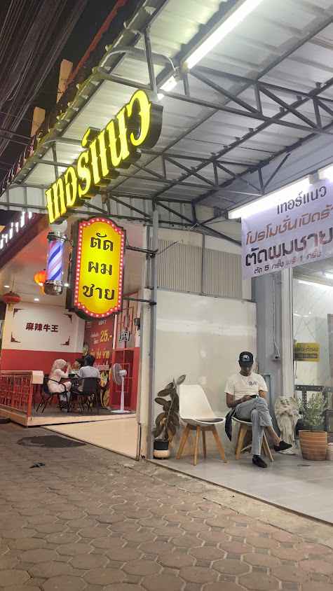 เทอร์แนว ตัดผมชาย - 2