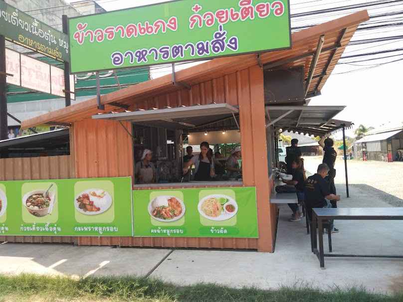 เทเลวิชสระแก้ว