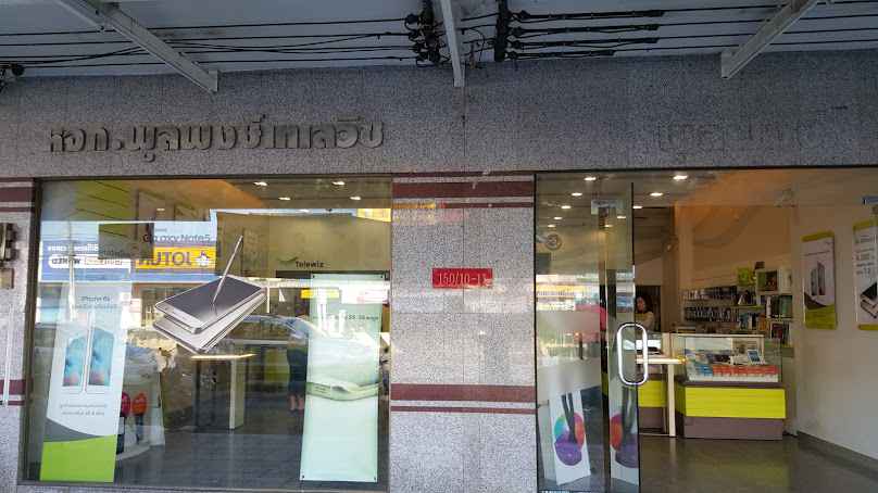 เทเลวิช ทุ่งสง - 3