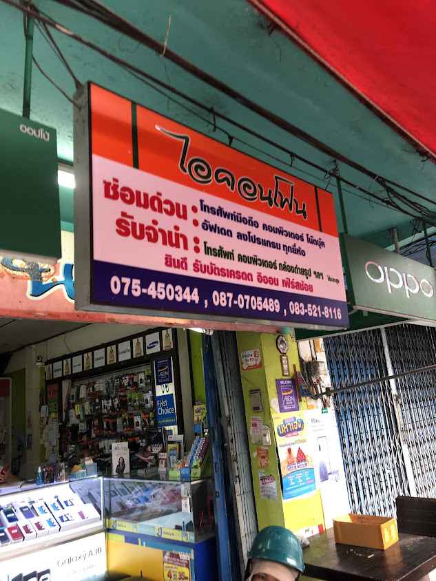 เทเลวิช ทุ่งสง - 4