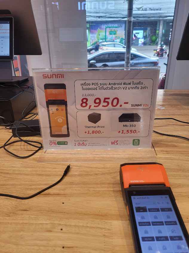 เทเลวิซขอนแก่น สำนักงานใหญ่