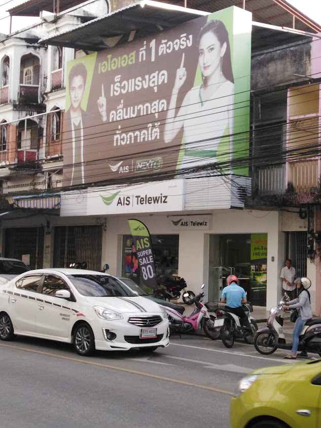เทเลวิซระนอง