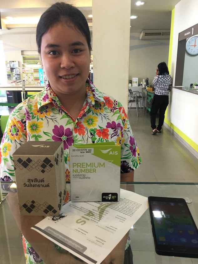 เทเลวิซ สาขาถนนเอื้ออารีย (หจก.แอดวานซ์เซ็นเตอร์) - 3