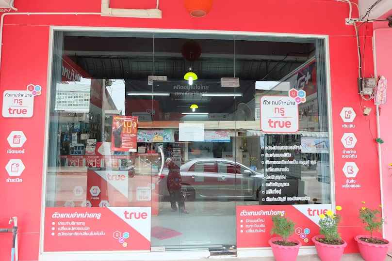 AIS Telewiz, Na Thawi - 4