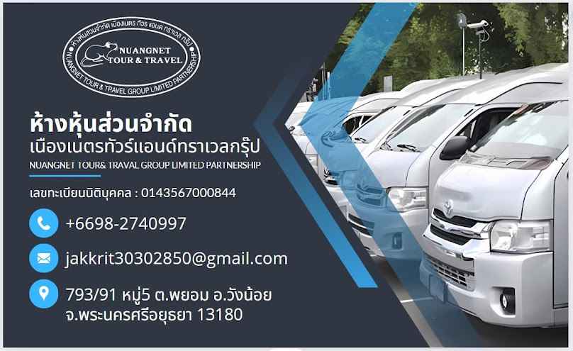 เนืองเนตร ทัวร์ เช่ารถตู้ รถบัส