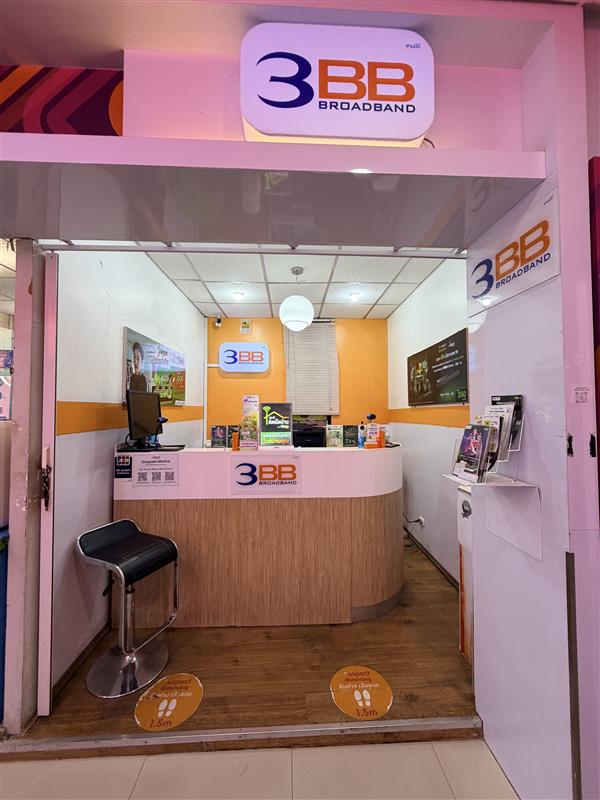 เน็ตบ้าน 3bb, สมัครเน็ตติดตั้งฟรี - 3