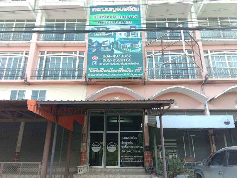 เบญจมาศโฮม รับสร้างบ้านเชียงใหม่ - 2