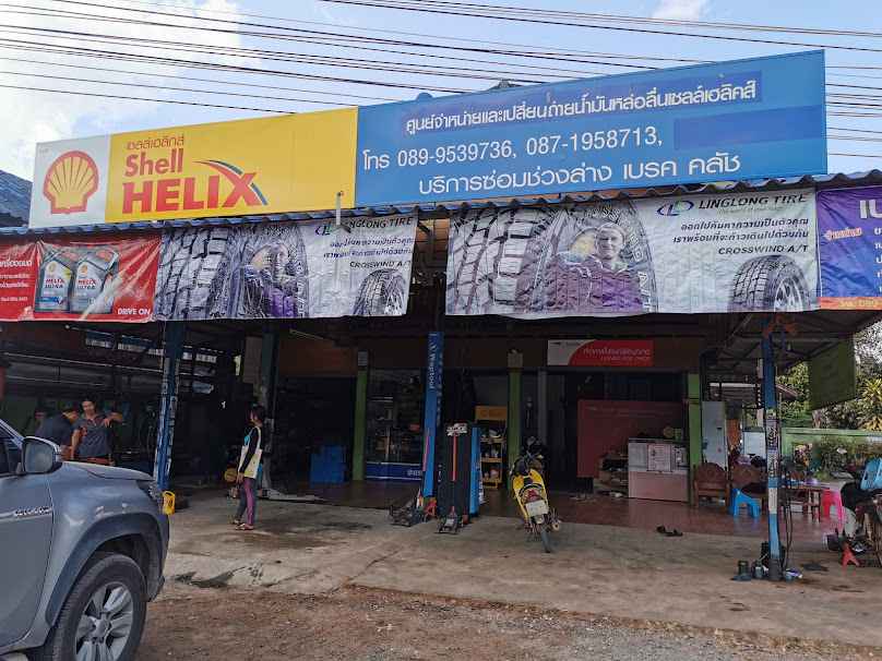 เบนซ์การยาง Car and Tire services - 1