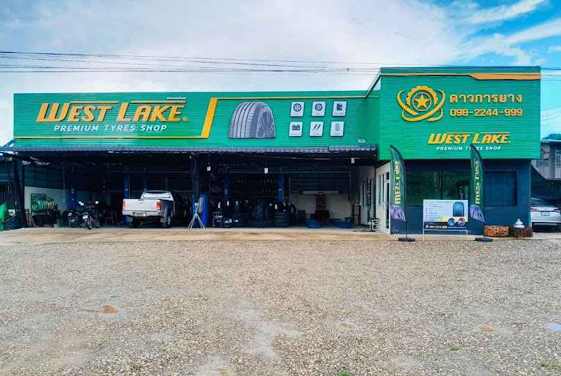 เบนซ์การยาง Car and Tire services - 2